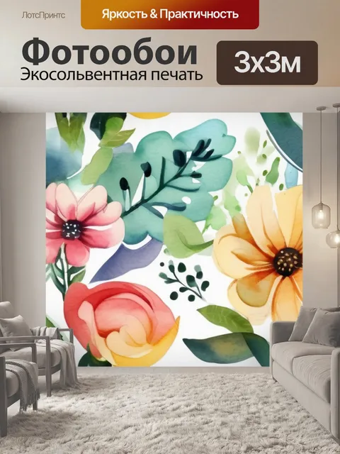 Фотообои цветы природа