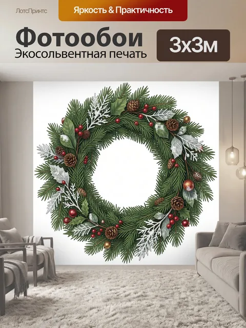 Фотообои Новогодний венок из хвои
