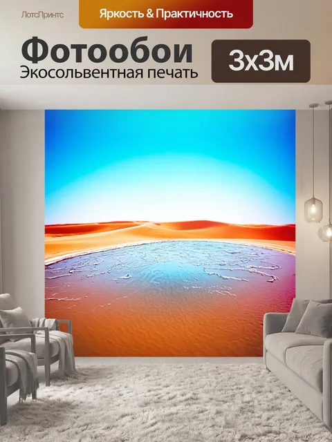 Фотообои море в стиле двойная экспозиция, где брызги воды гармонично переплетаются с обширной пустыней