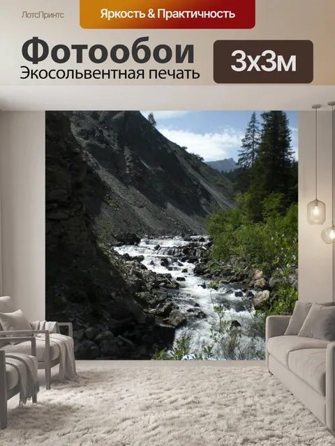 Фотообои Природа