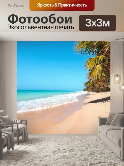 Фотообои море в стиле романтизм с изображением романтического уединенного пляжа