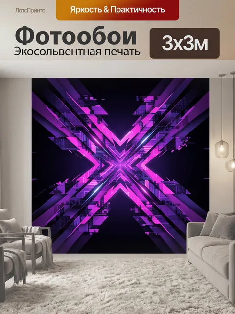 Фотообои Неоновый абстрактный крест