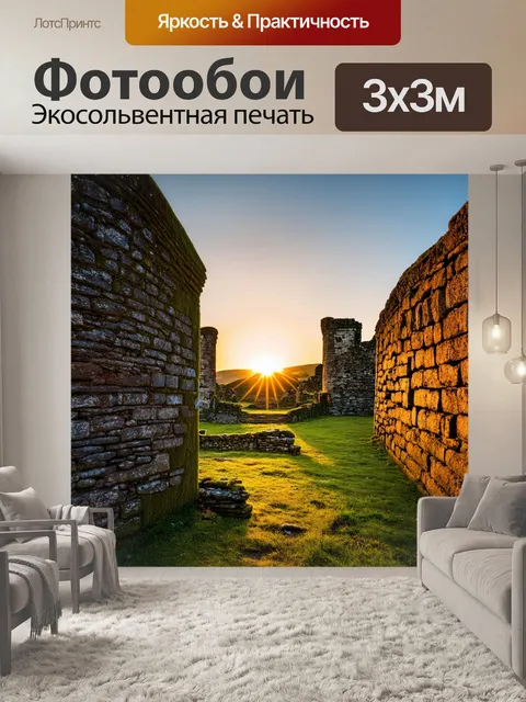 Фотообои закат над древними руинами