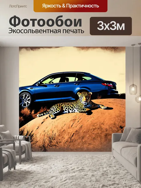 Фотообои ягуар, лежащий на высоком холме, наслаждается моментом спокойствия, когда его неподвижности противостоит…