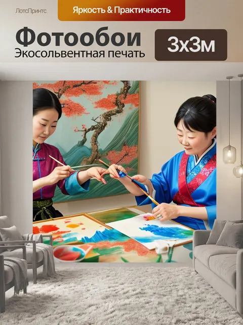 Фотообои с китаянкой