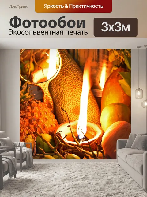 Фотообои Вишу