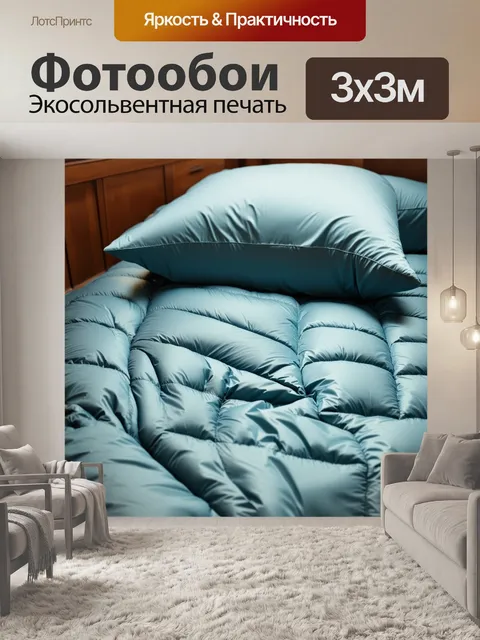 Фотообои текстура спальника с мягкой тканью и подушкой