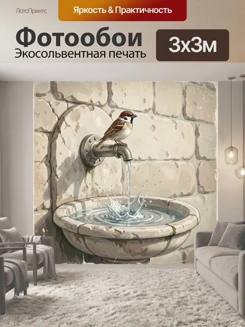 300 × 300 см · Экосольвентная печать