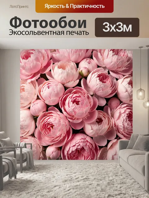 Фотообои Нежно-розовые пионы крупным планом