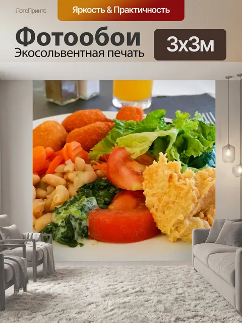 Фотообои Средиземноморское блюдо