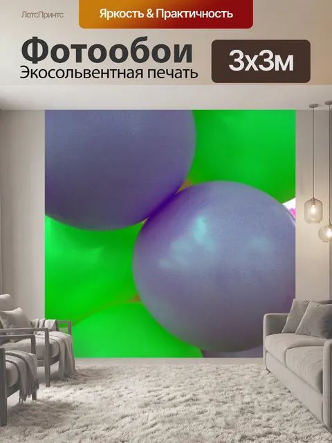 Фотообои Синие и зеленые воздушные шары