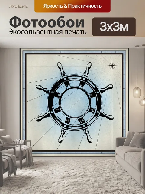 Фотообои Колесо