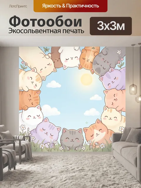 Фотообои Спящие котики в цветочном венке