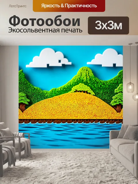 Фотообои пейзаж в стиле вырезание из бумаги