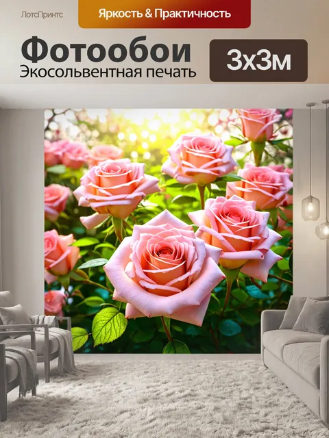 Фотообои розы в стиле рендер, создающие атмосферу весны с легкими цветами и свежими зелеными листьями