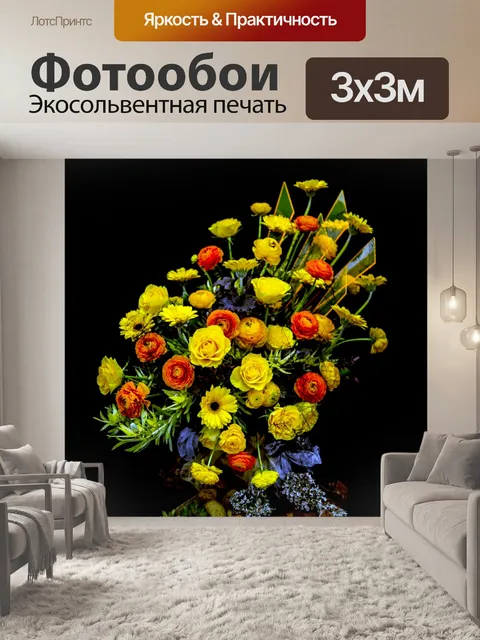 Фотообои Цветок