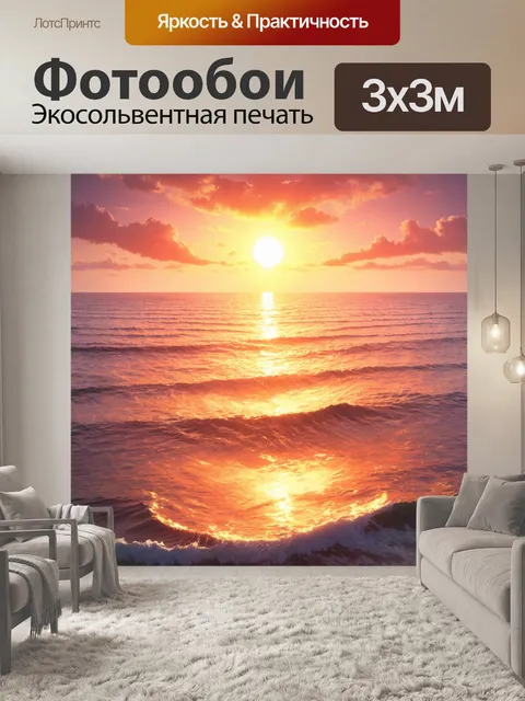 Фотообои море в стиле декоративная акварель