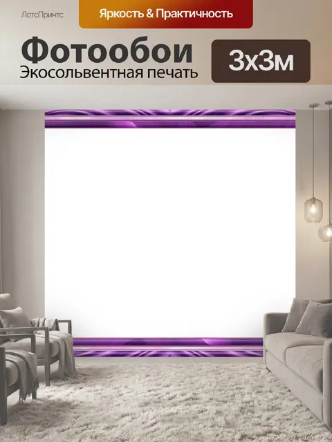 Фотообои Рамка