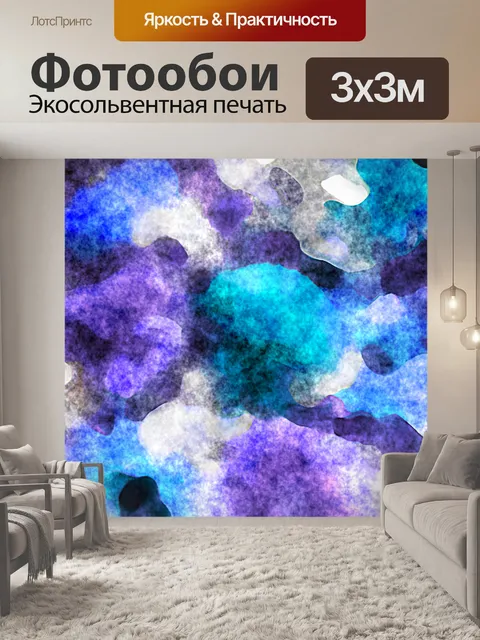 Фотообои Абстракция 2020 - 16