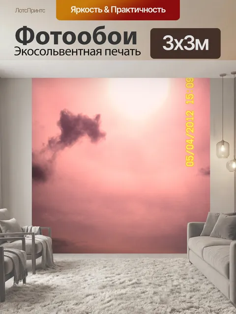 Фотообои Ветер в Чорро Эль Индио