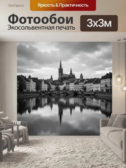 Фотообои Старинный европейский город у реки