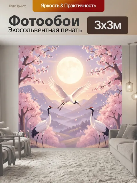 Фотообои Журавли и цветущая сакура