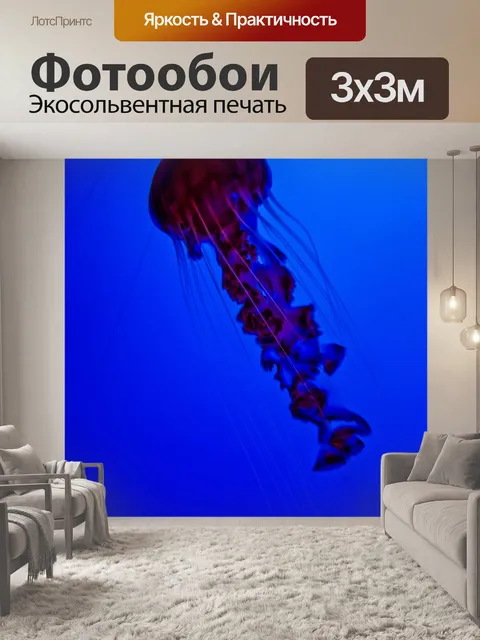 Фотообои Красная медуза вертикальная