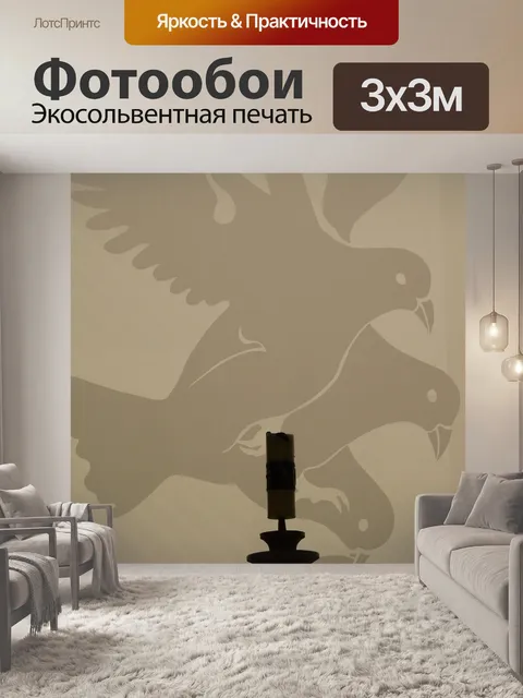 Фотообои Голубь мира