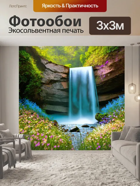 Фотообои водопад, окруженный нежными цветами, звучащим как музыка природы, с акцентом на мелодию, выполненный в стиле…
