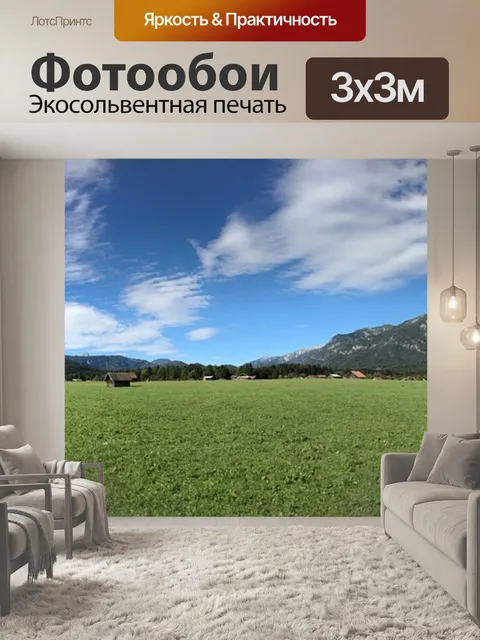 Фотообои Природа