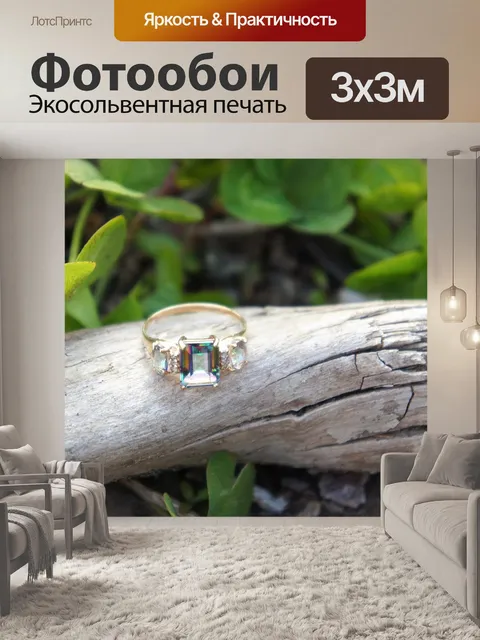 Фотообои Золотое кольцо