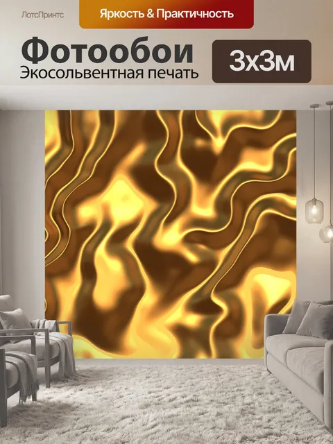 Фотообои Шелковый плавный фон бесшовные