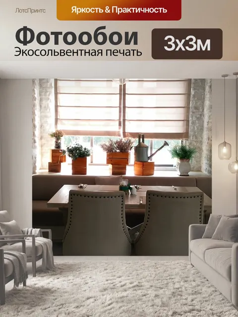 Фотообои Ресторан