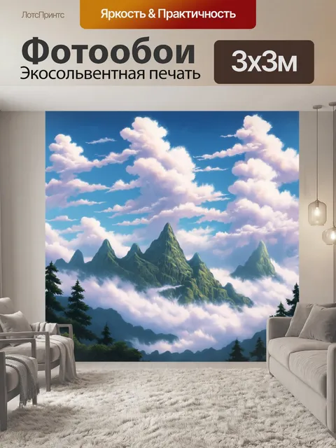 Фотообои горы, теряющиеся в облаках, создающие ощущение, что они ждут времени раскрыться