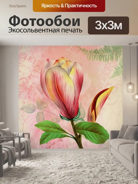 Фотообои Винтажная открытка магнолия цветет