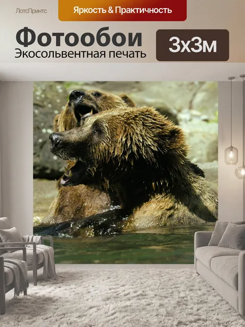 Фотообои Нести