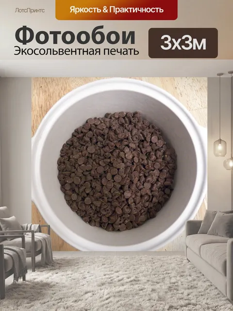 Фотообои Чаша шоколадной стружкой