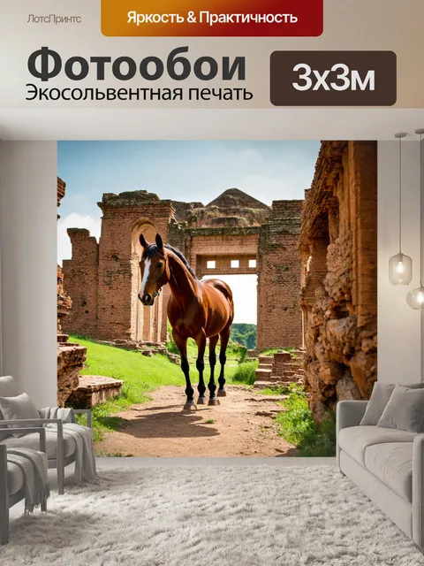 Фотообои конь, исследующий таинственные руины, атмосфера древности