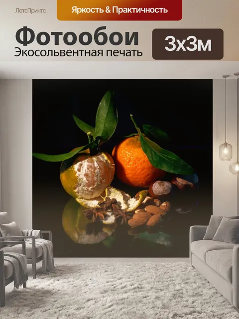 Фотообои Фрукты
