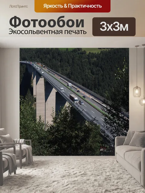 Фотообои Европа мост