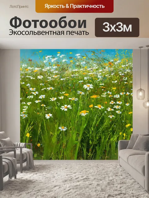 Фотообои природа в стиле гюстав курбе