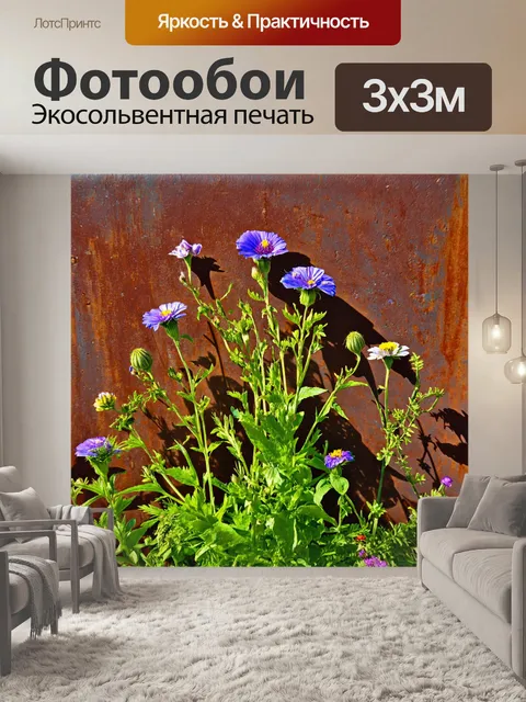 Фотообои цветы в стиле гранж, полевые цветы на фоне металлической поверхности, холодные оттенки и эффект ржавчины
