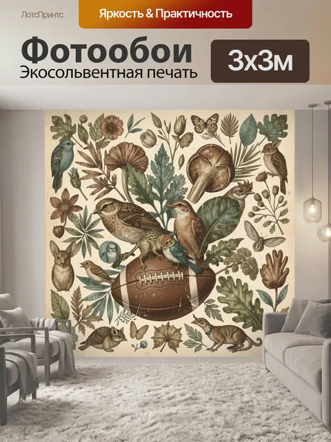 Фотообои Ретро-коллаж птиц, растений и мяча