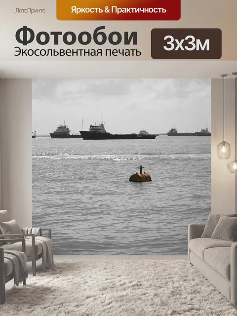 Фотообои Море