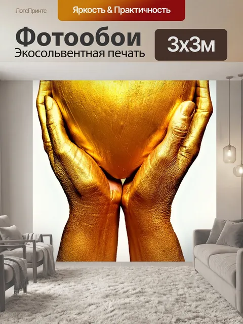 Фотообои Сердце