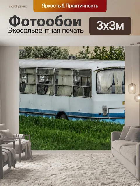 Фотообои Старый автобус