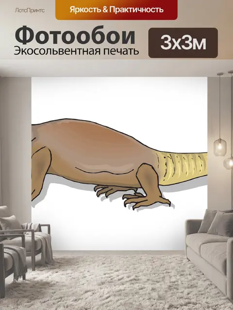 Фотообои Животное