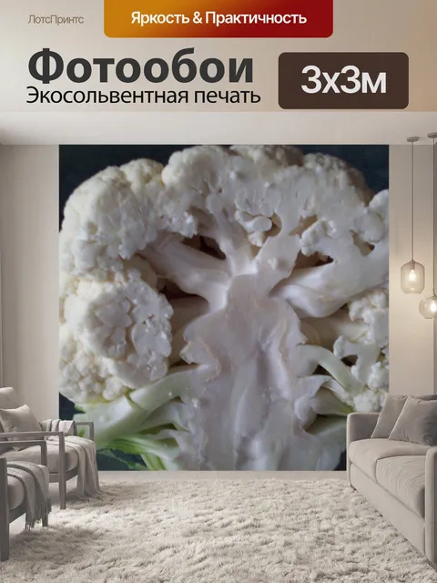 Фотообои Свежая цветная капуста Cut