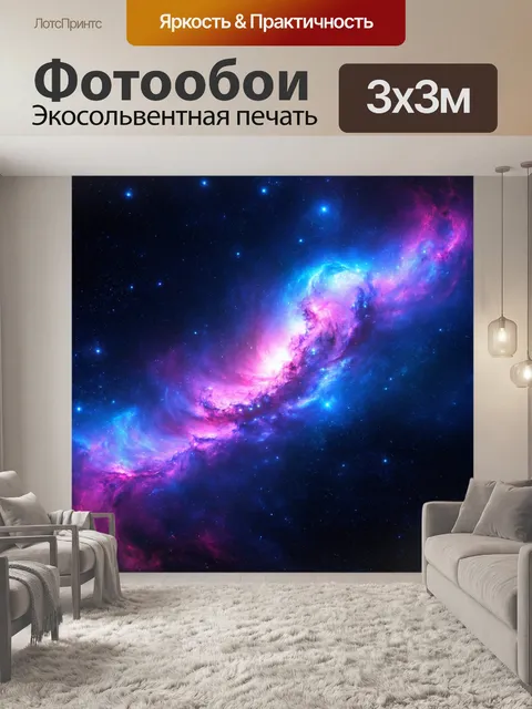 Фотообои космос в стиле рендер, изображающие светящиеся туманности с рамками из света