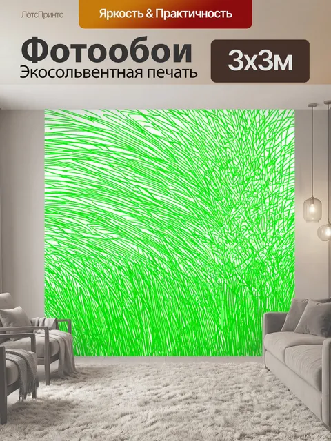 Фотообои зеленые в стиле однострочный рисунок, где линии образуют волны, словно ветер шевелит траву и листья деревьев